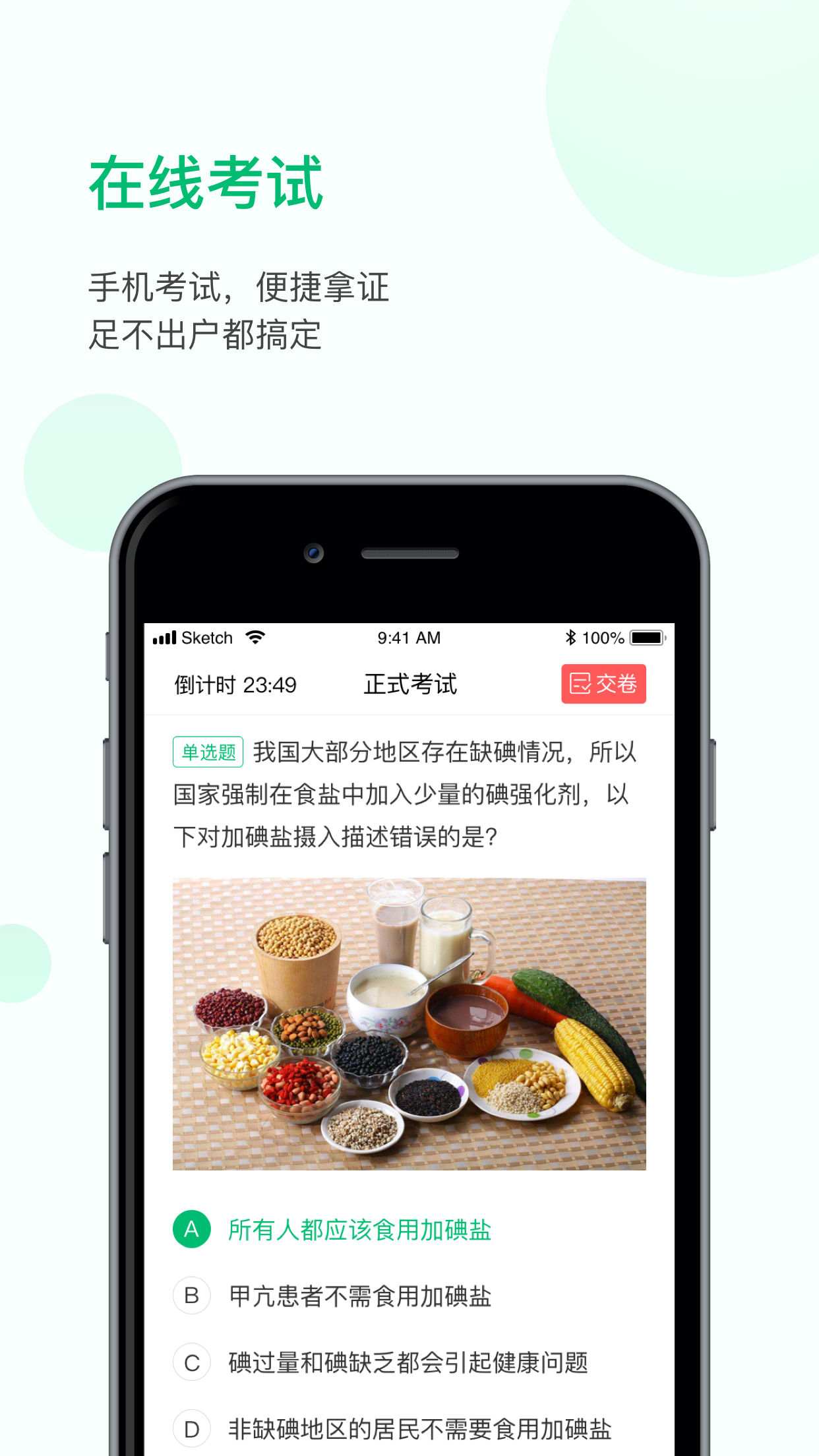 恩食云app截图