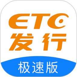 ETC发行