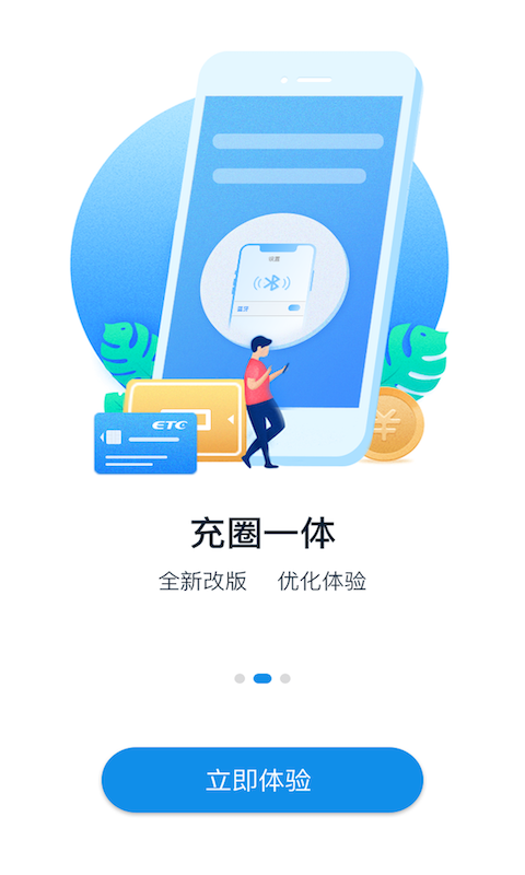 ETC发行下载介绍图