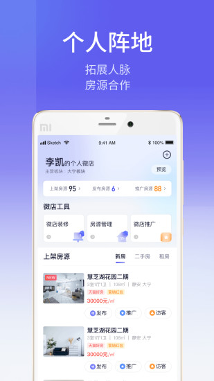 ETC商户下载介绍图