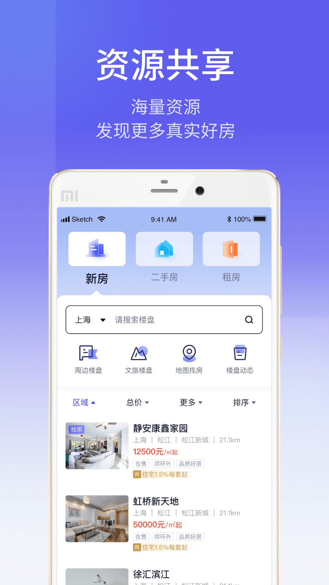 ETC商户平台app截图