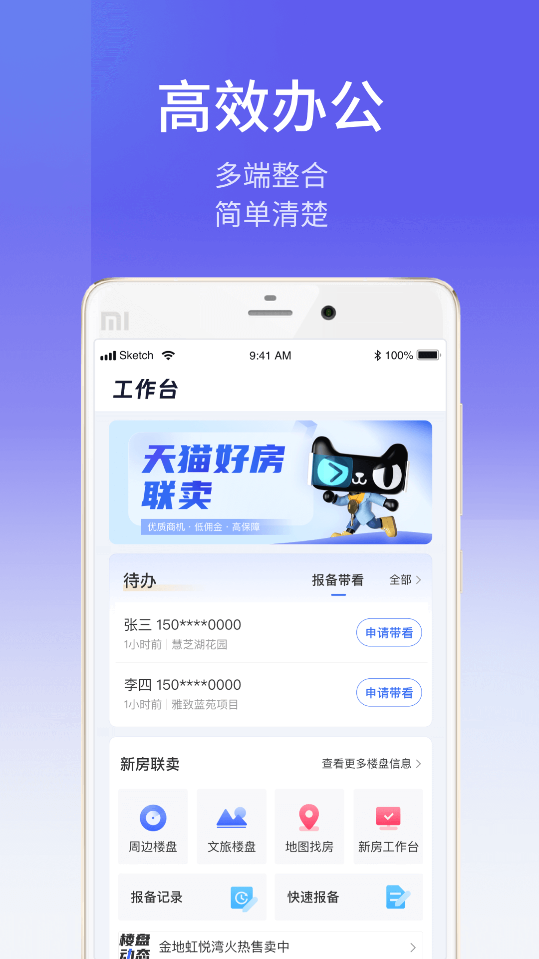 ETC商户平台app截图