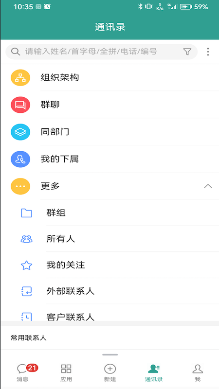 eteams下载介绍图