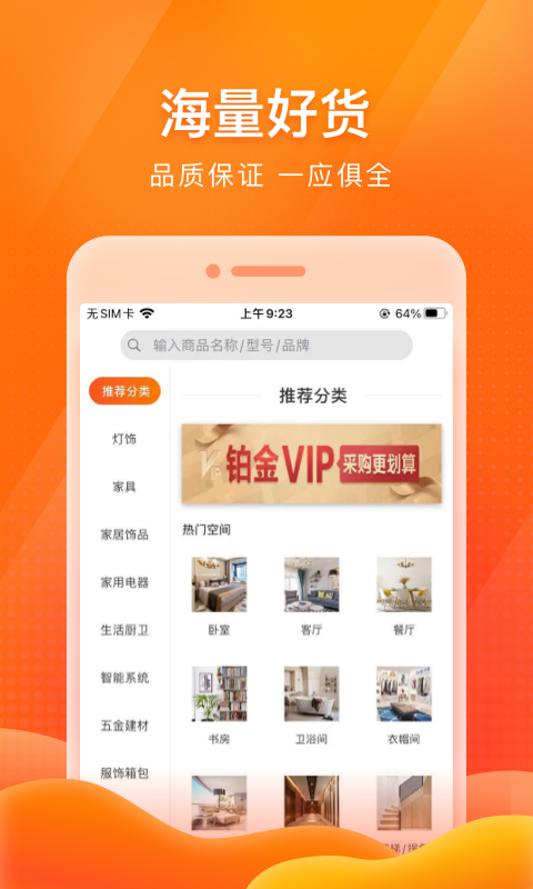 E淘分销V3app截图