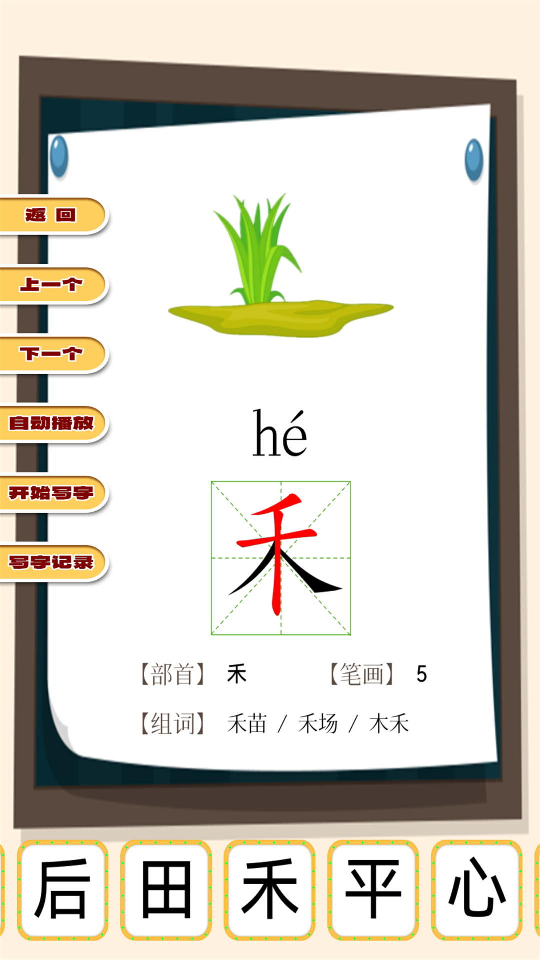 儿童古诗词朗诵宝下载介绍图