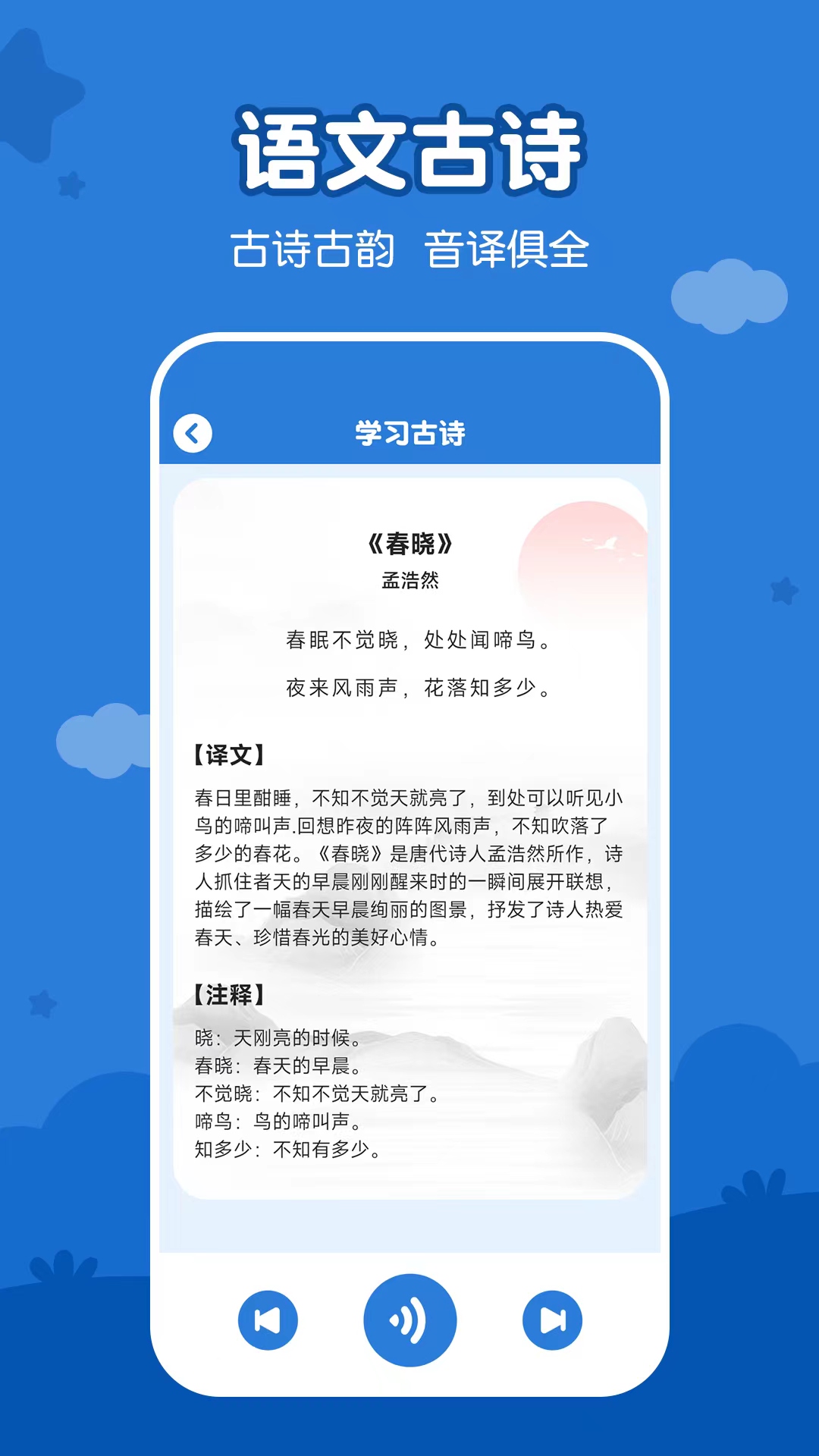 儿童看图识字下载介绍图