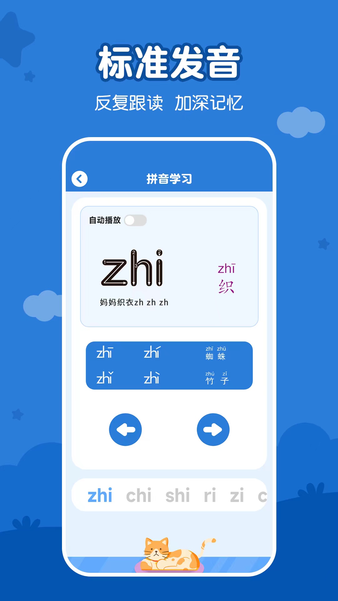 儿童看图识字app截图