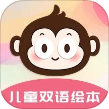 儿童双语绘本 v5.65.11