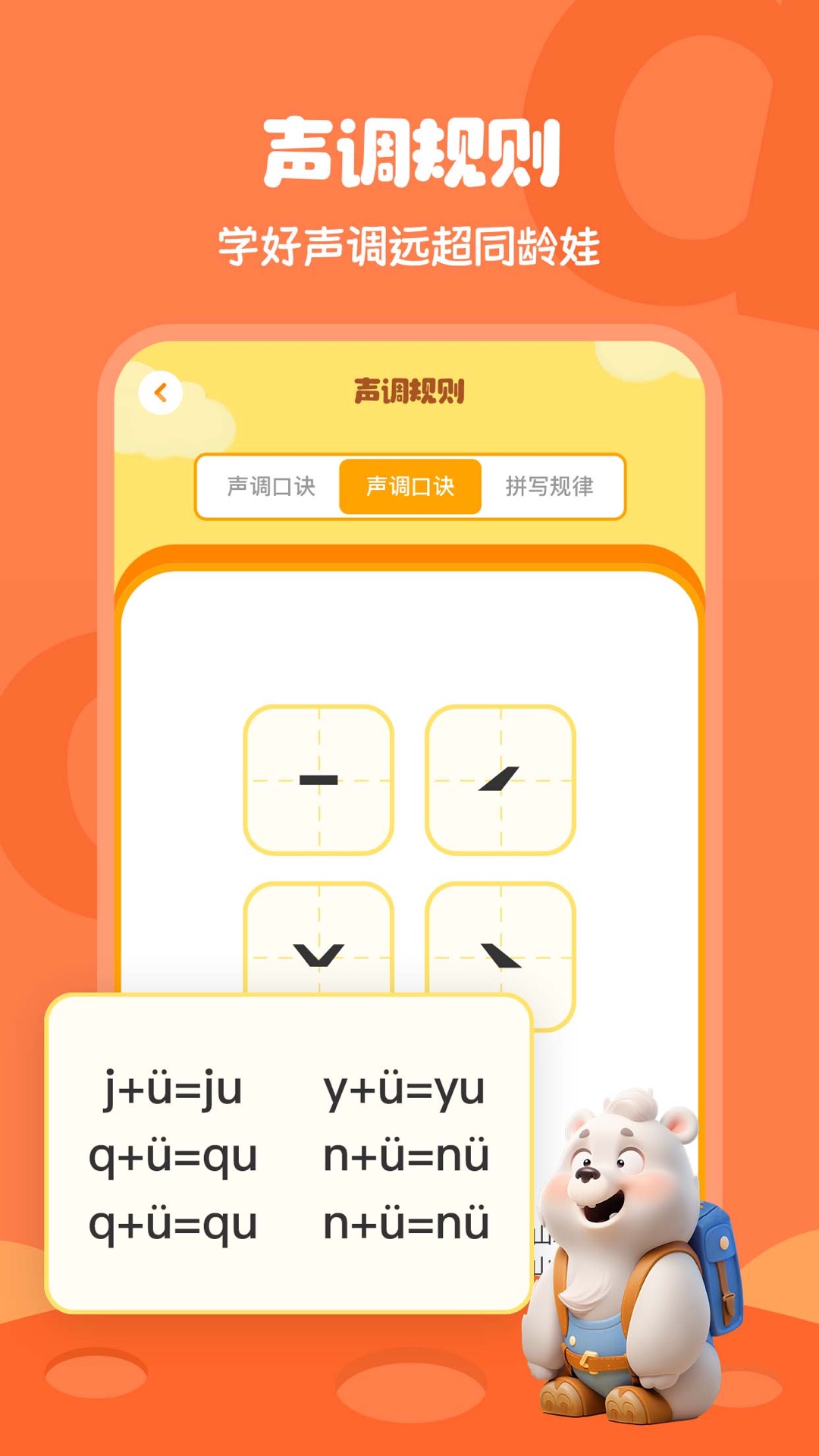 儿童识字app截图