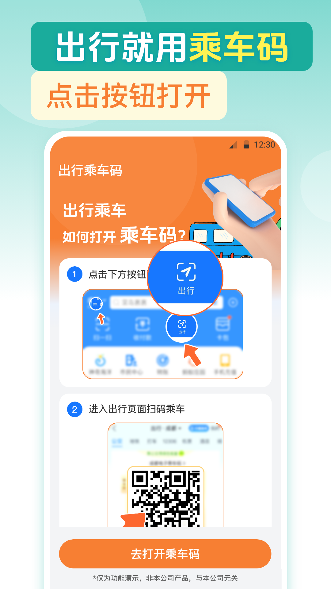 e通行app截图