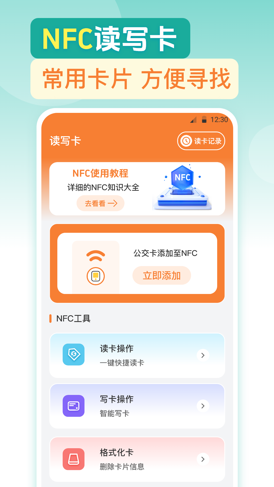 e通行app截图