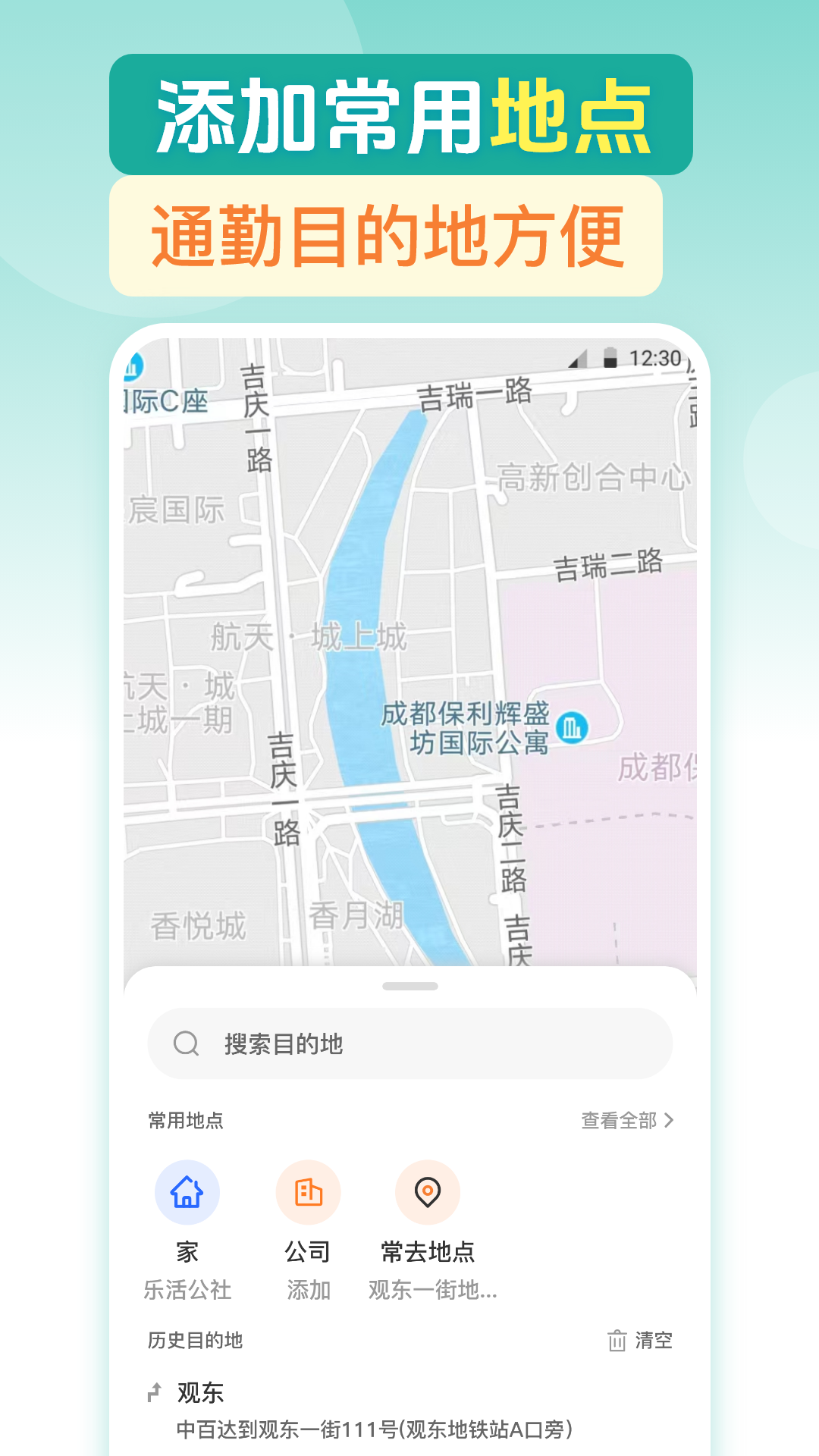 e通行app截图