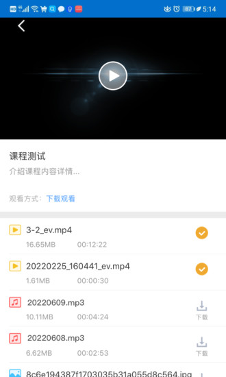 EVPlayer2app截图