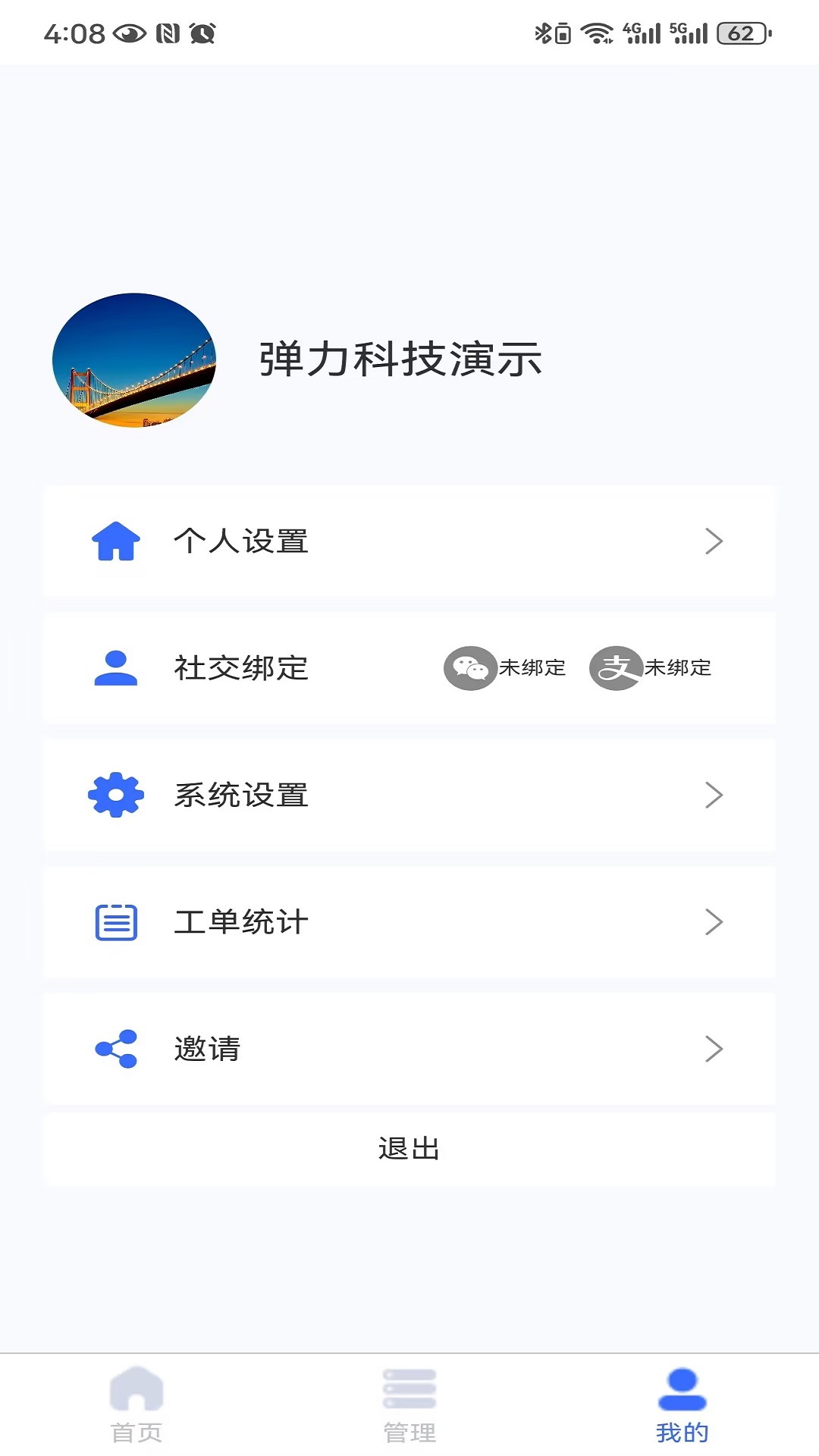 e维下载介绍图