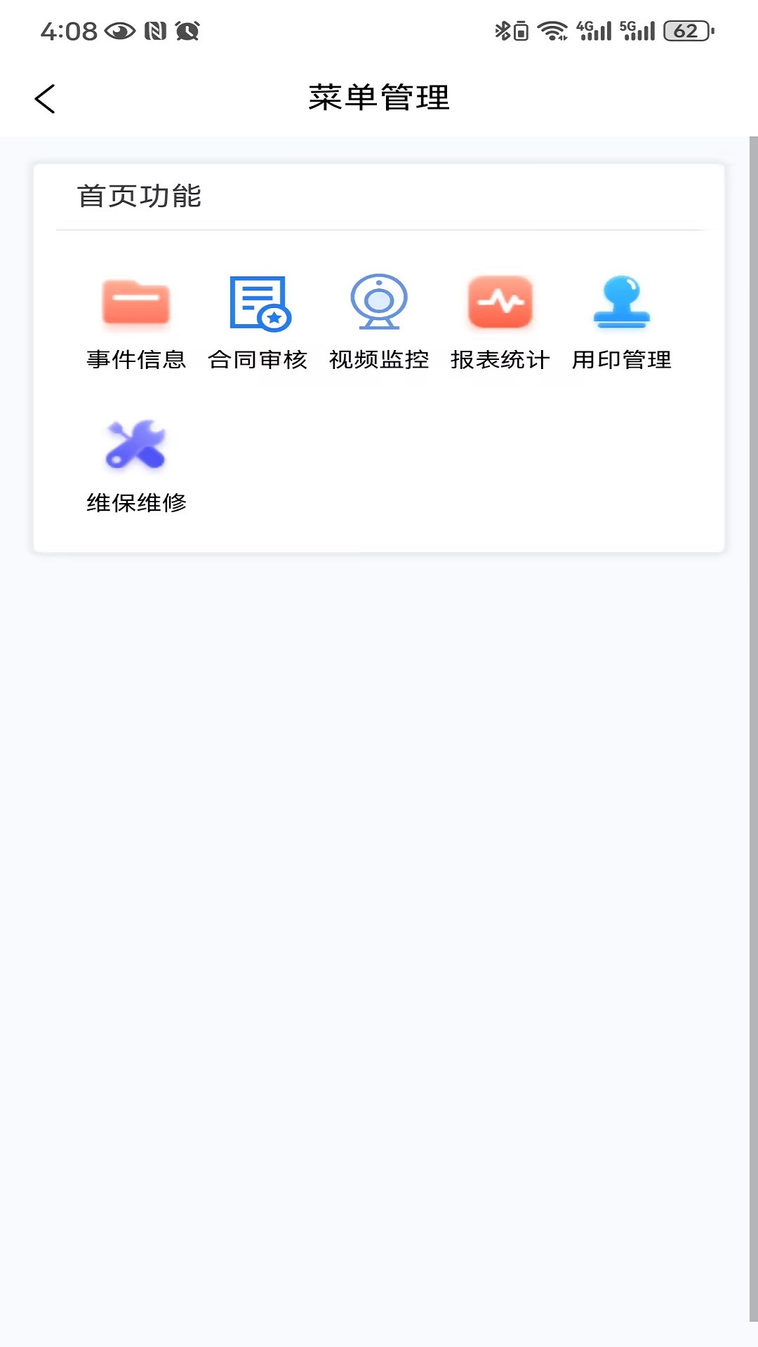 e维app截图