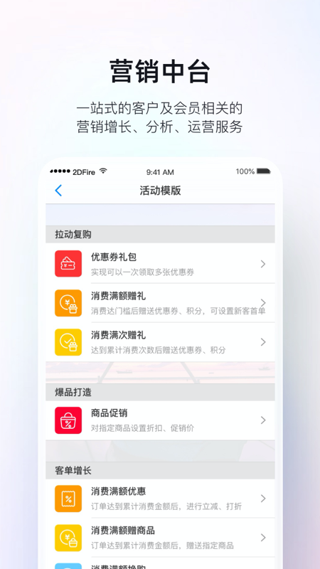 二维火掌柜下载介绍图