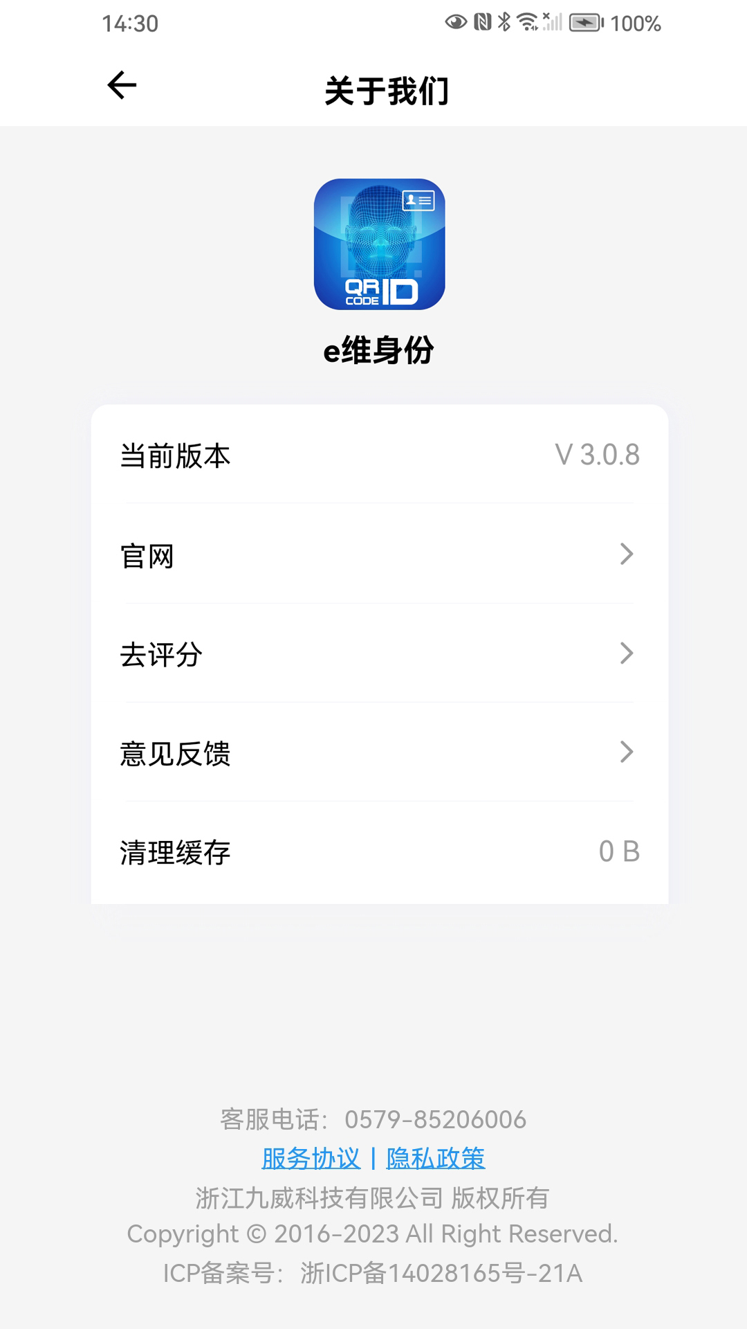 e维身份下载介绍图