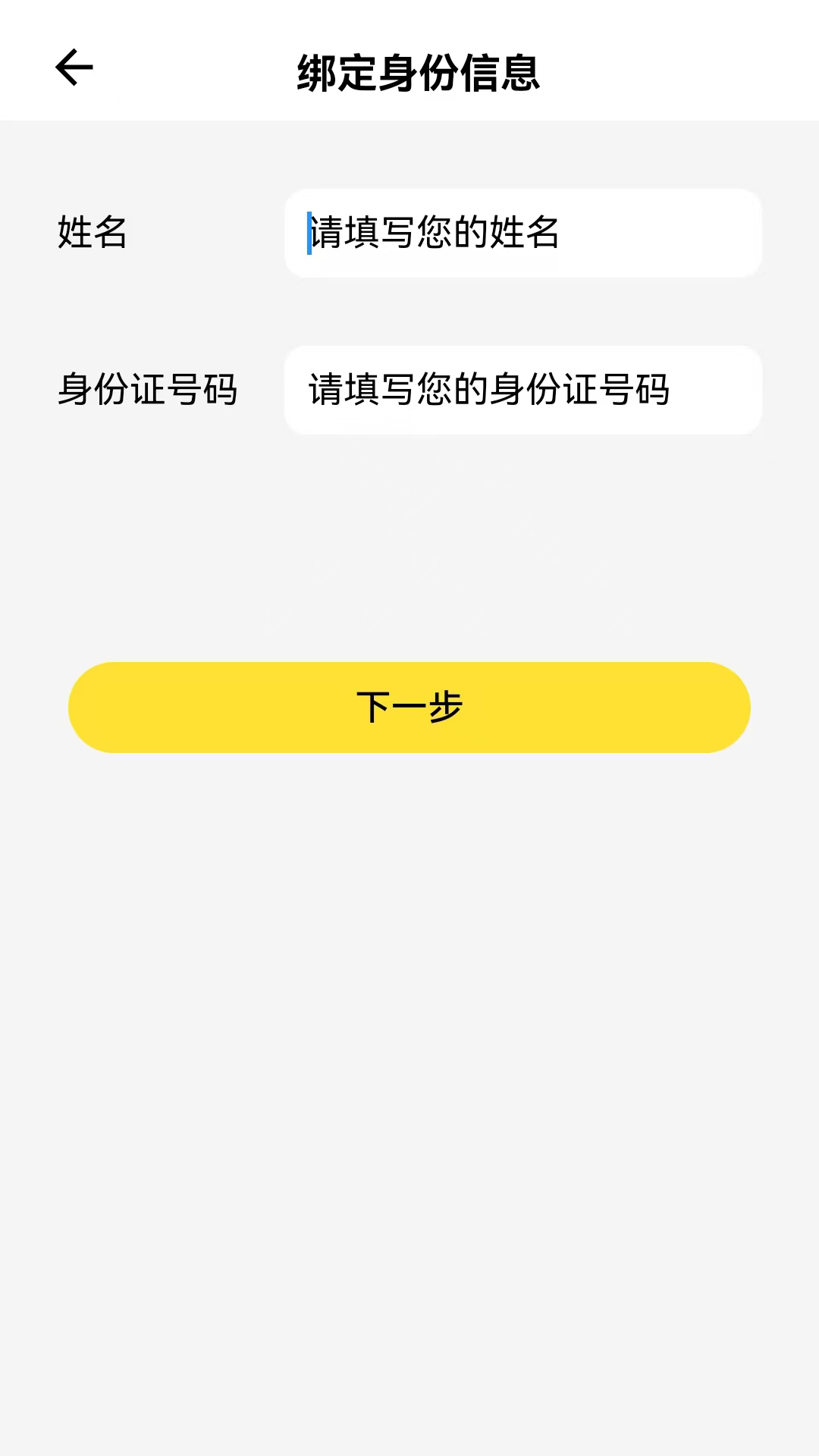 e维身份app截图