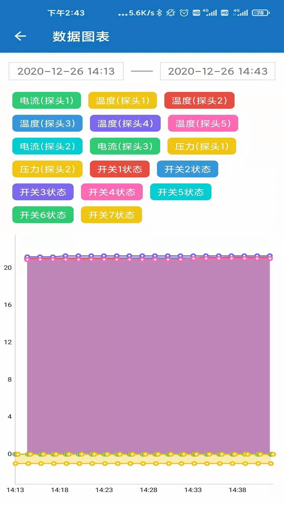 EW物联下载介绍图