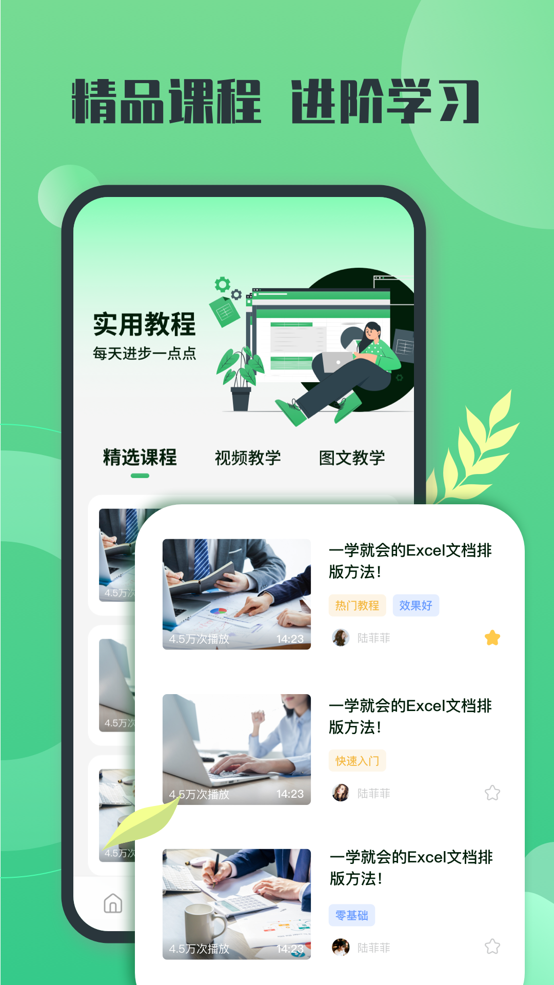 excel表格编辑下载介绍图