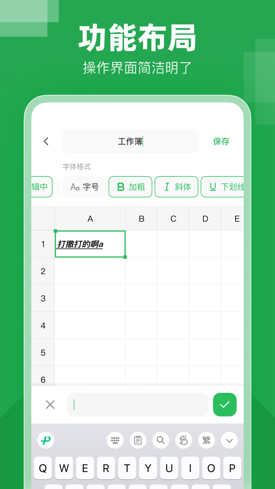 excel表格大师app截图