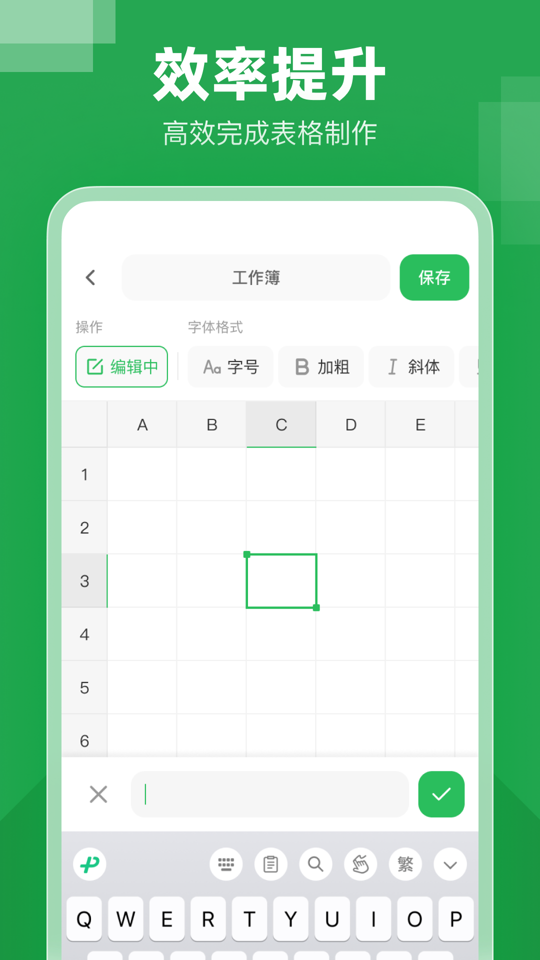 excel表格大师app截图