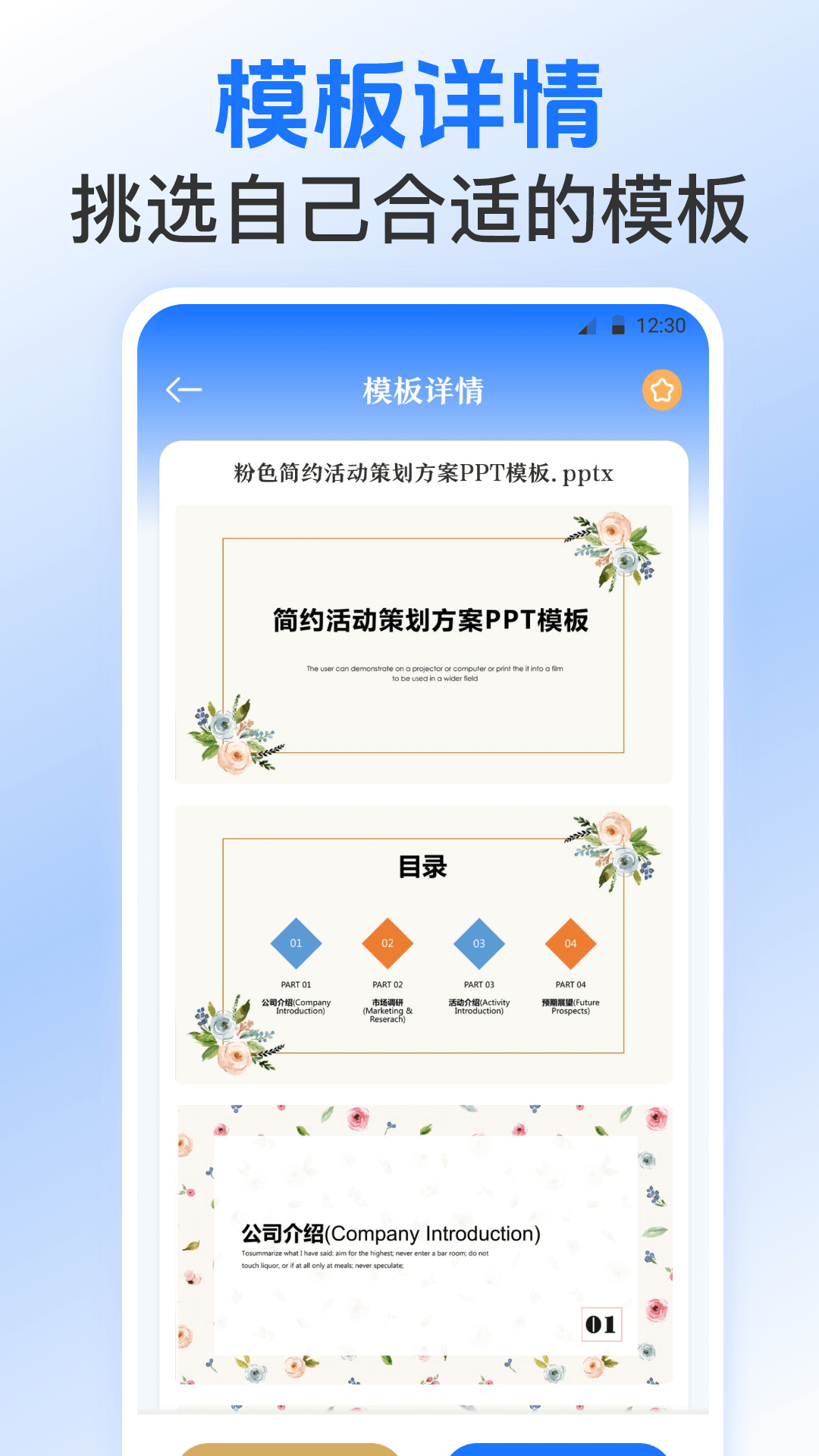 Excel表格模板下载介绍图