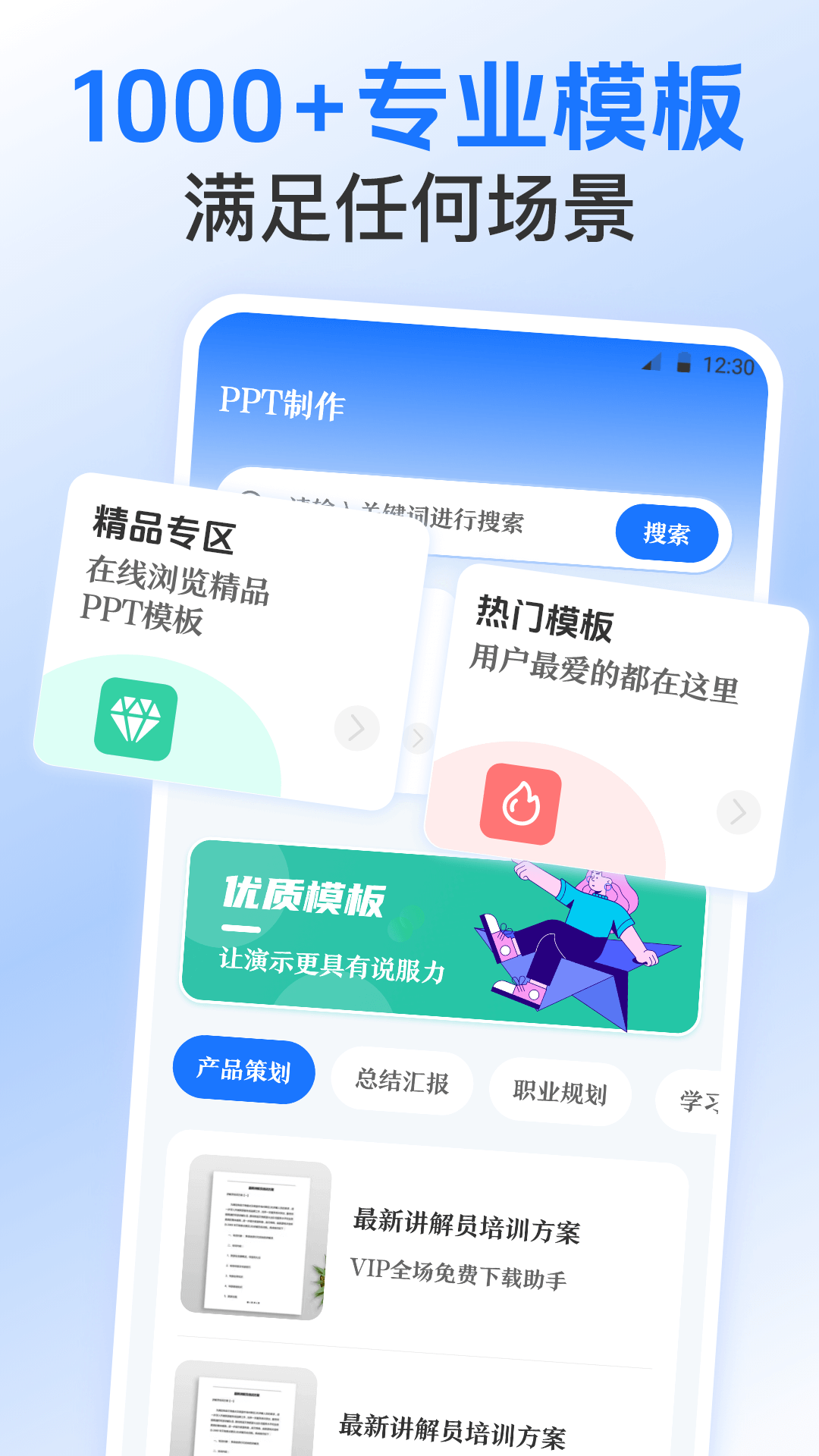 Excel表格模板app截图