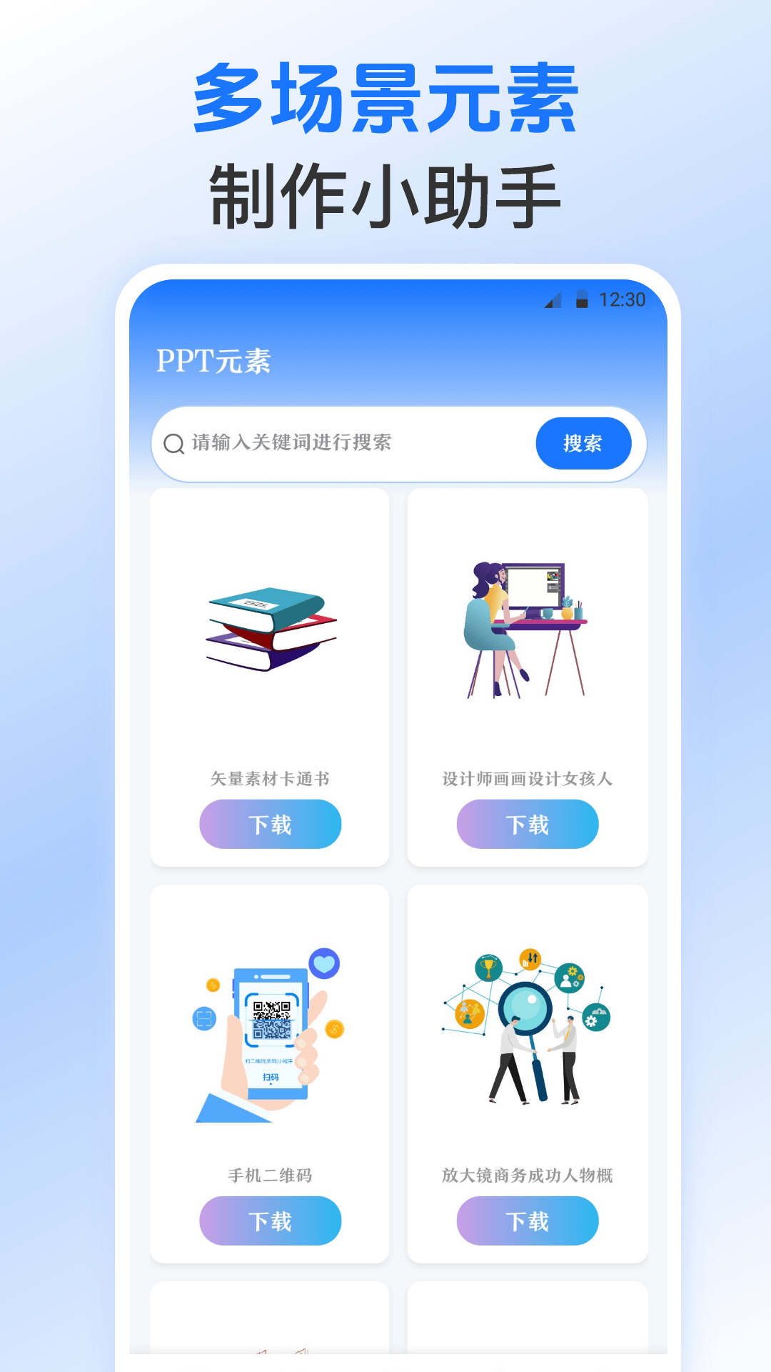 Excel表格模板app截图