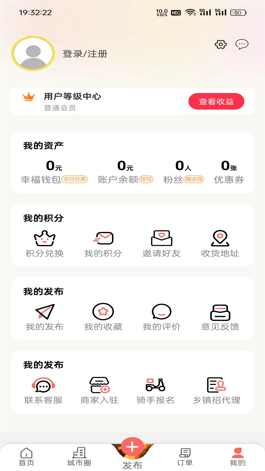 鄂西生活网app截图