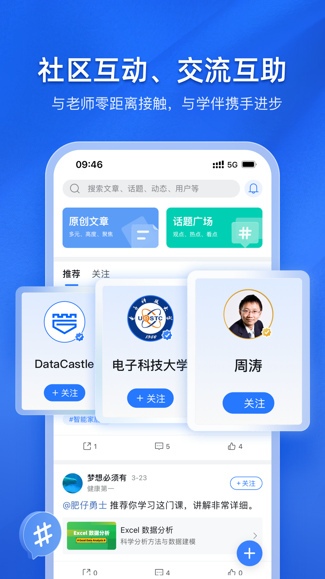 E学社区app截图