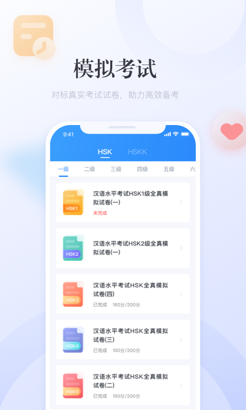 e学中文下载介绍图