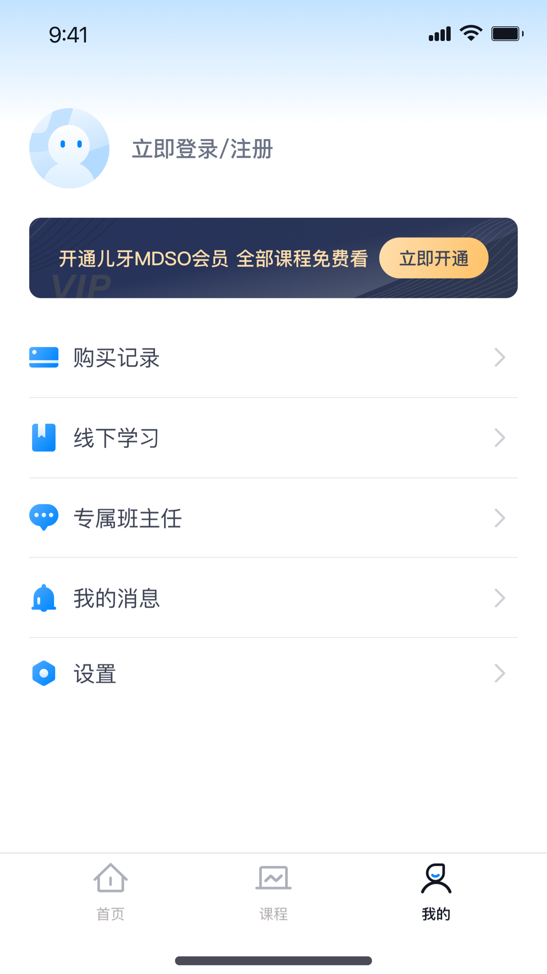 儿牙MDSOapp截图