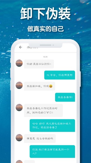 耳语漂流瓶下载介绍图