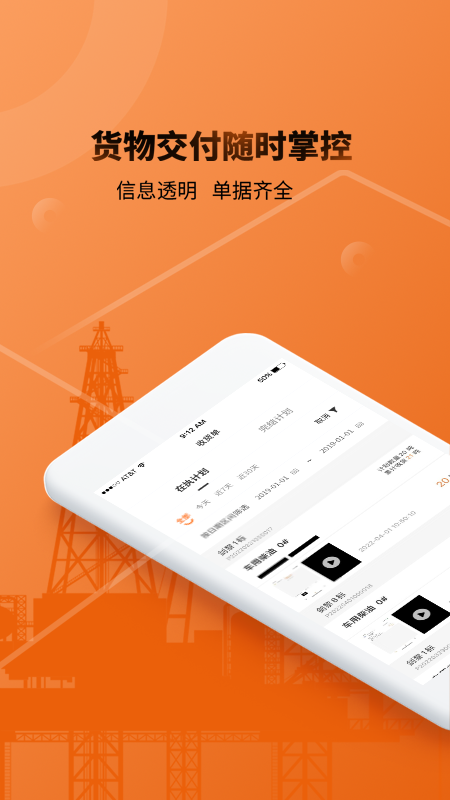 e油通用油版app截图