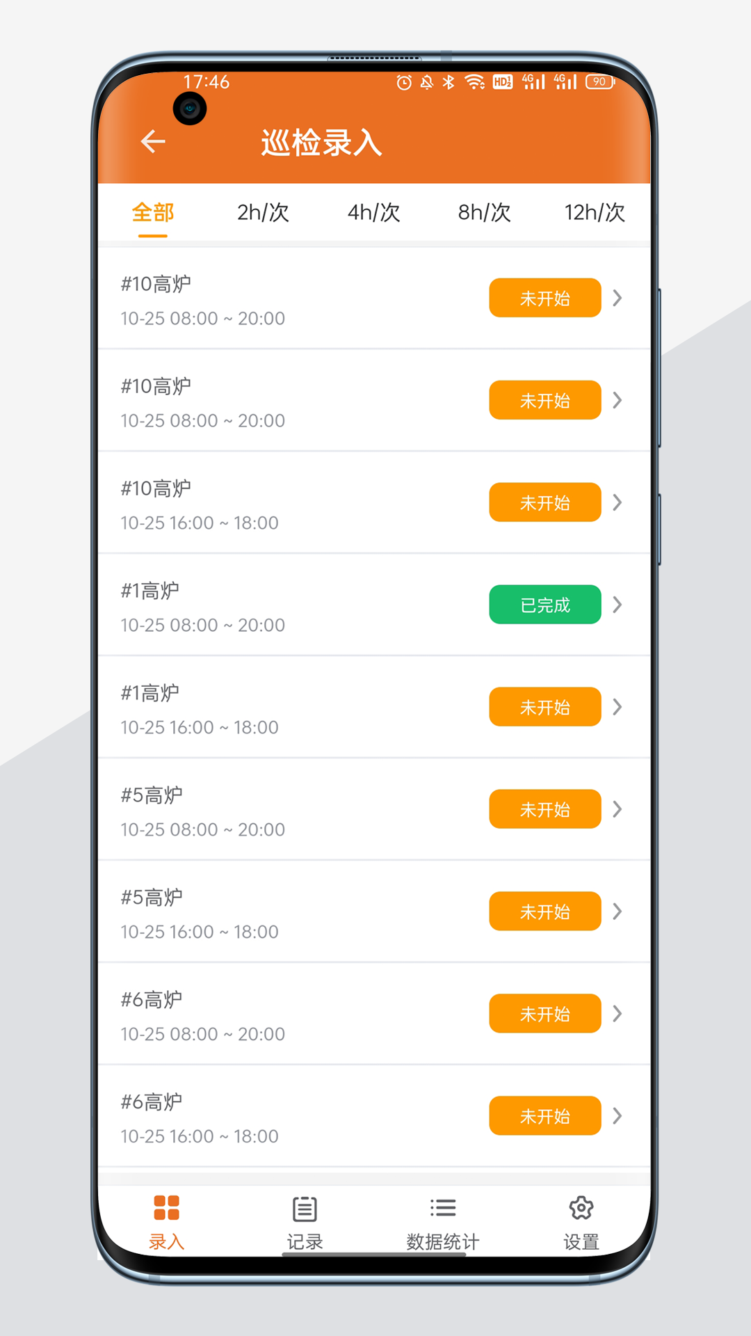 e运维下载介绍图