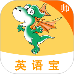 E英语宝老师 v5.7.3