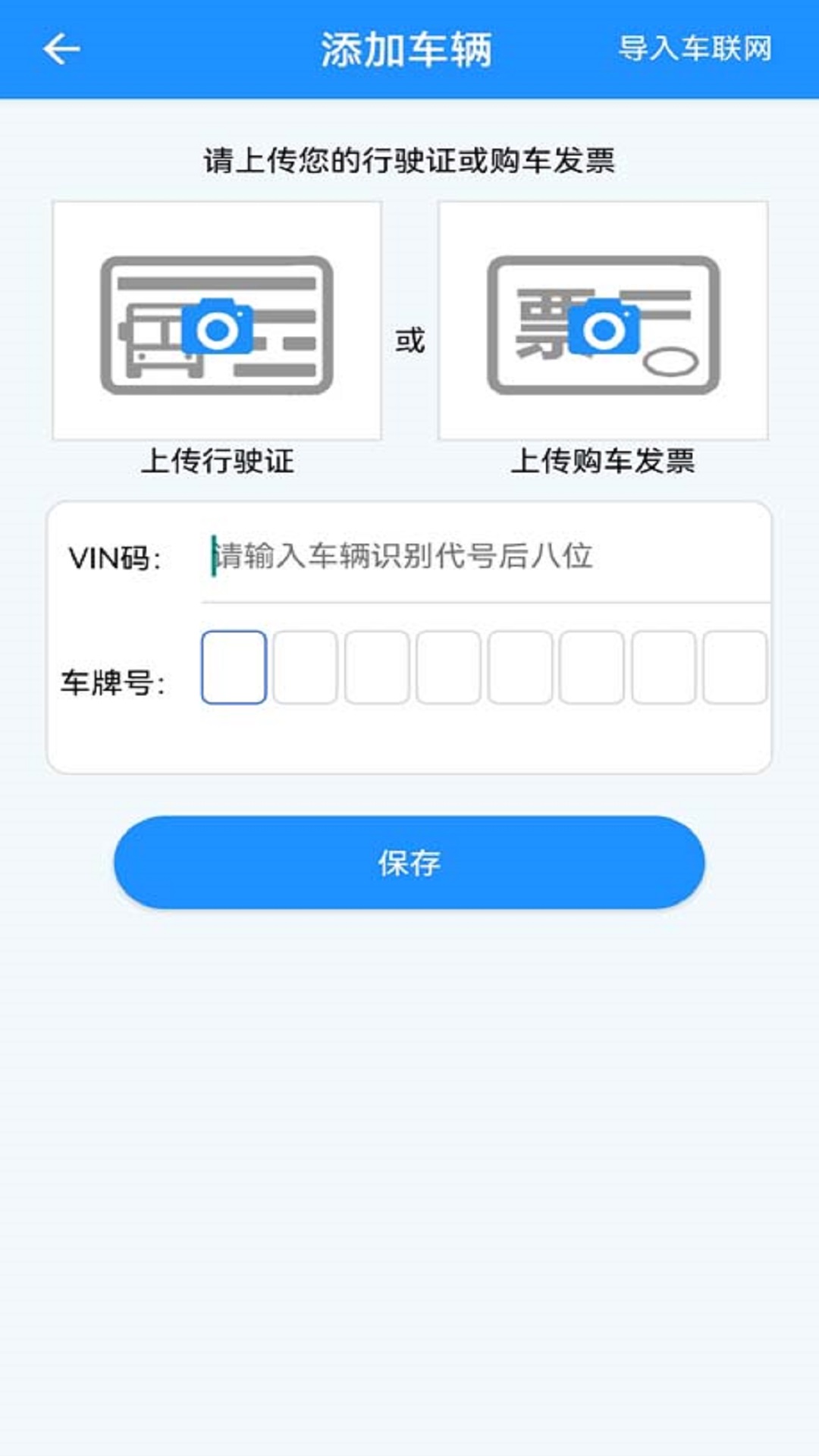 E智行下载介绍图