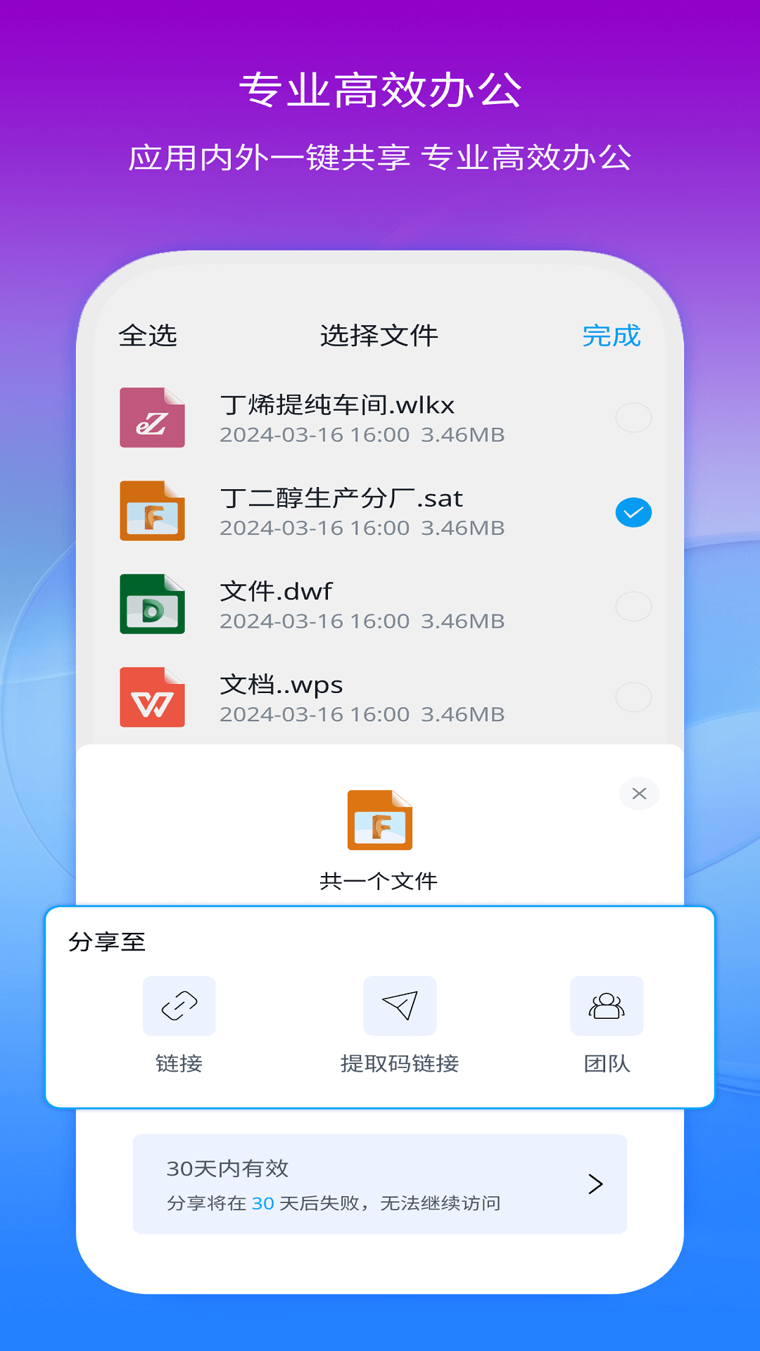 eZWalker下载介绍图