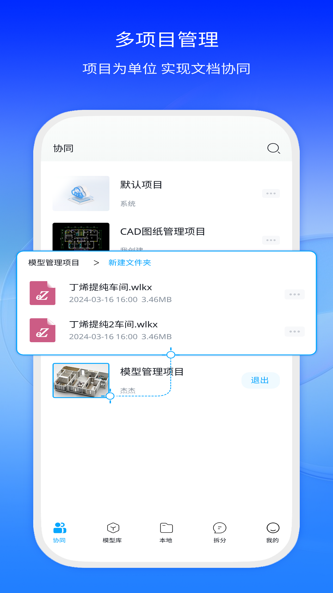 eZWalkerapp截图