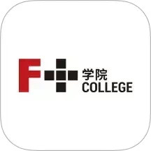 F+学院 v3.2.7