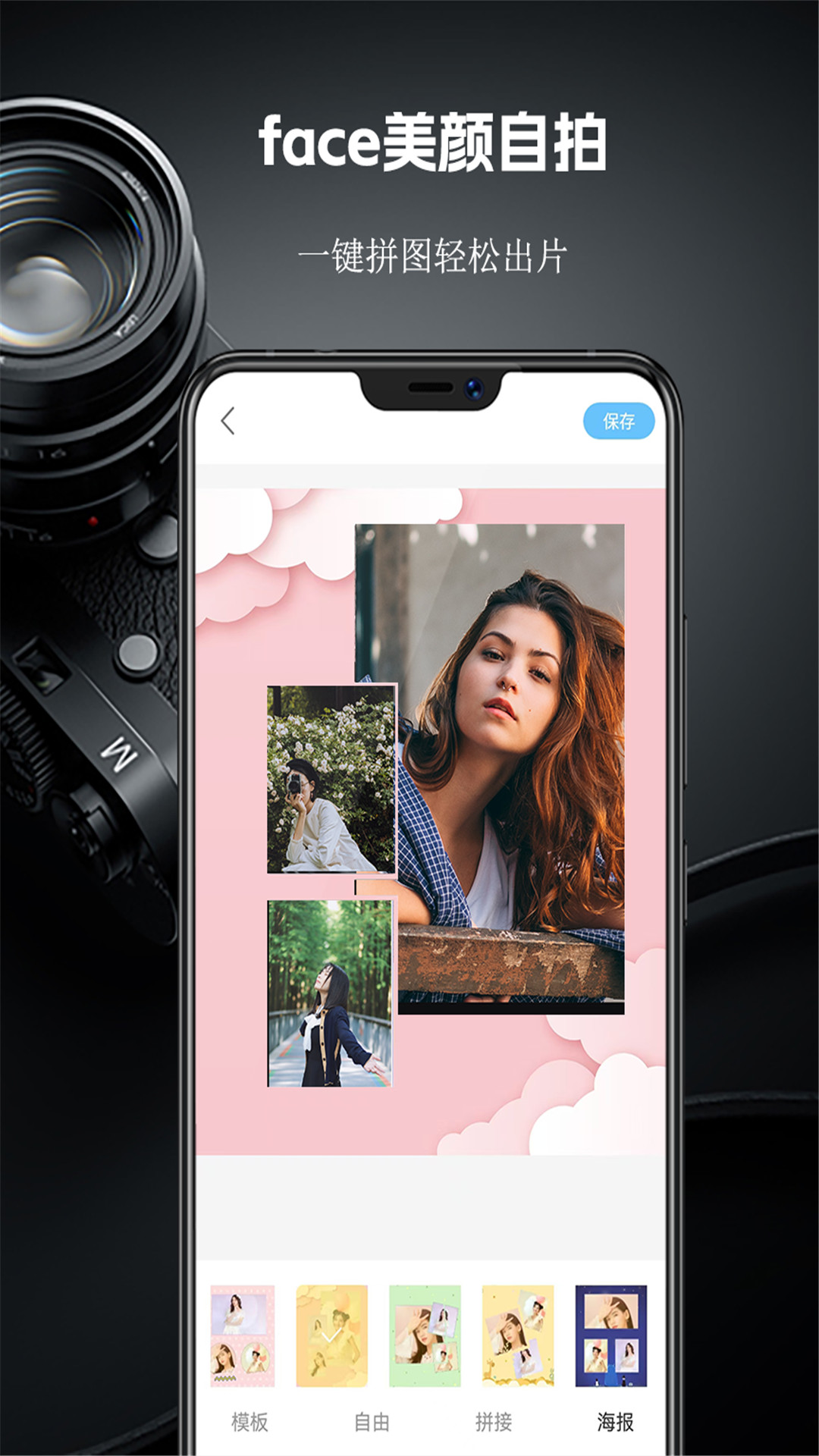 face美颜自拍app截图