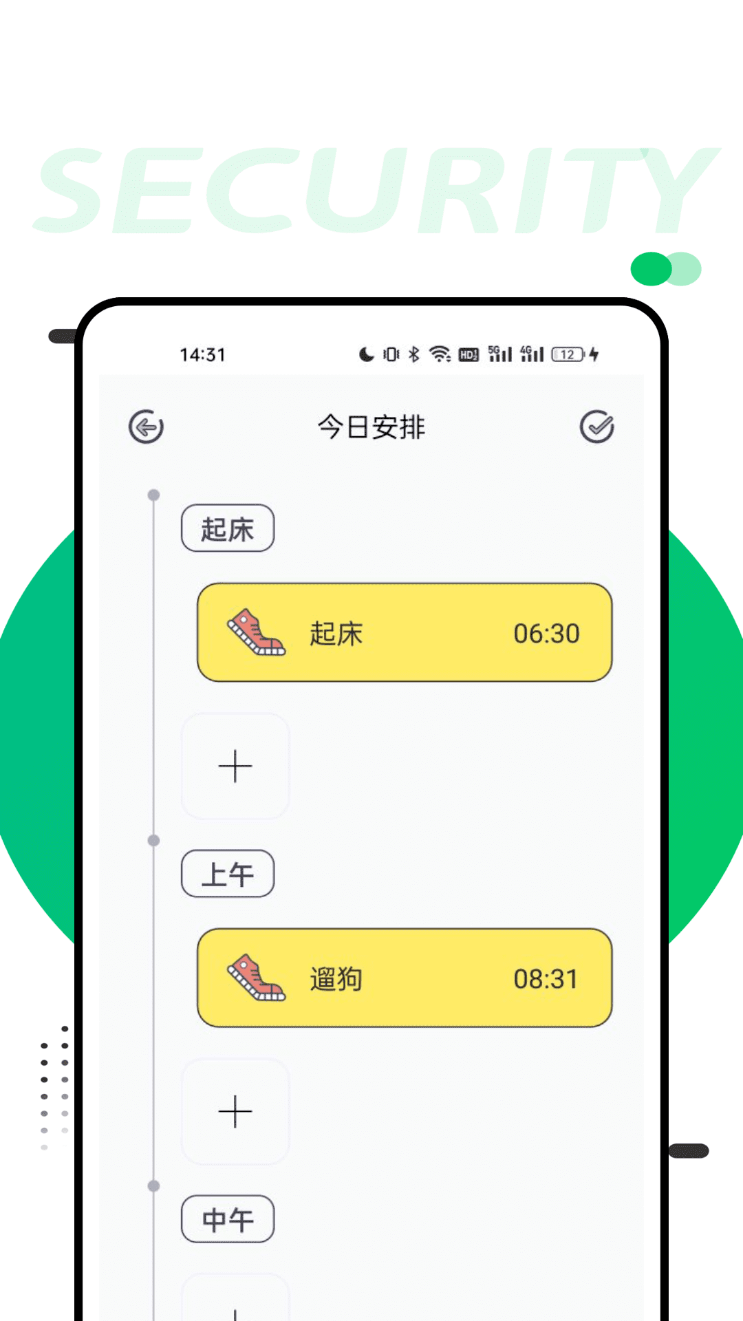 FatSecret下载介绍图