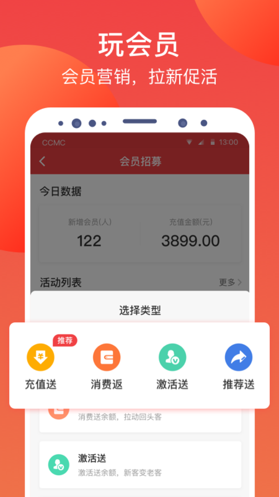 付呗下载介绍图