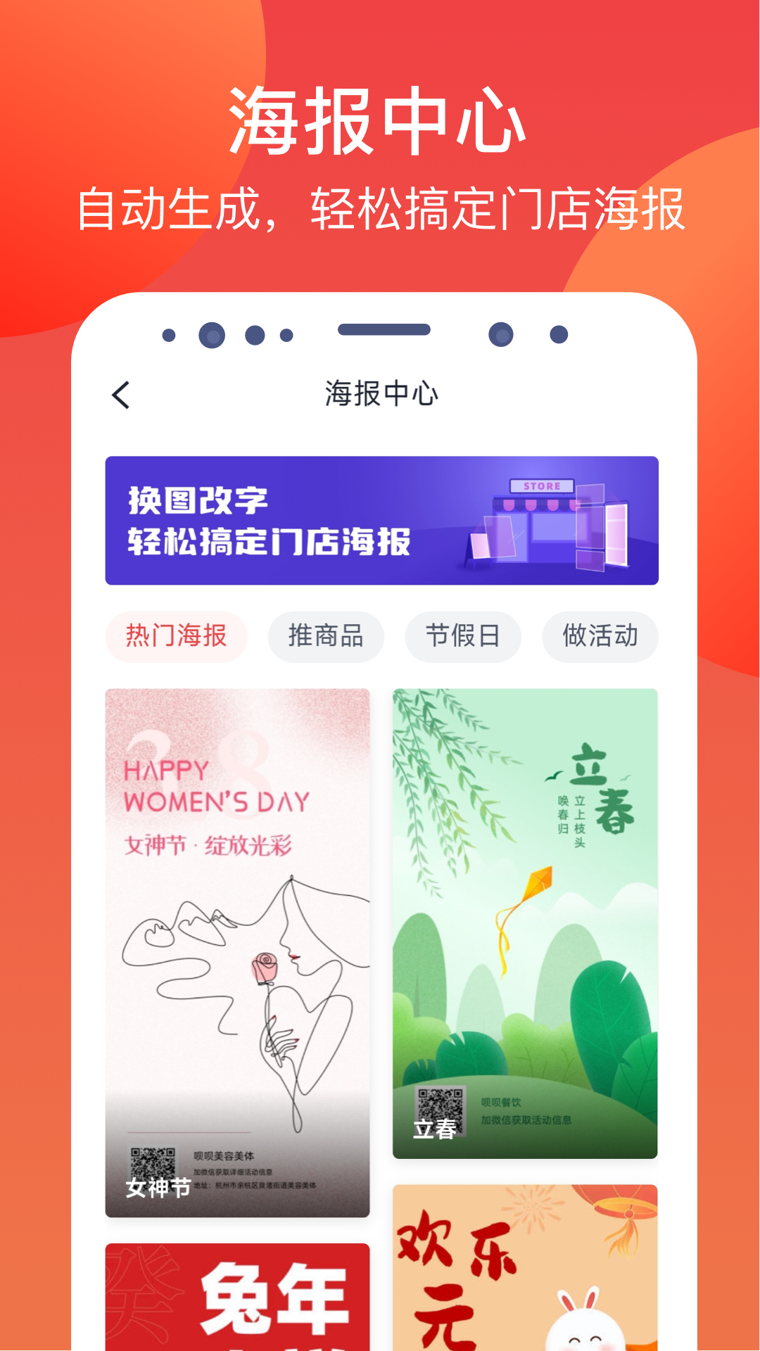 付呗app截图