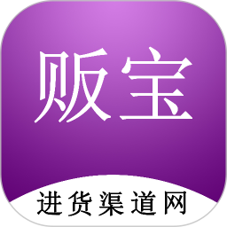 贩宝 v1.0.9