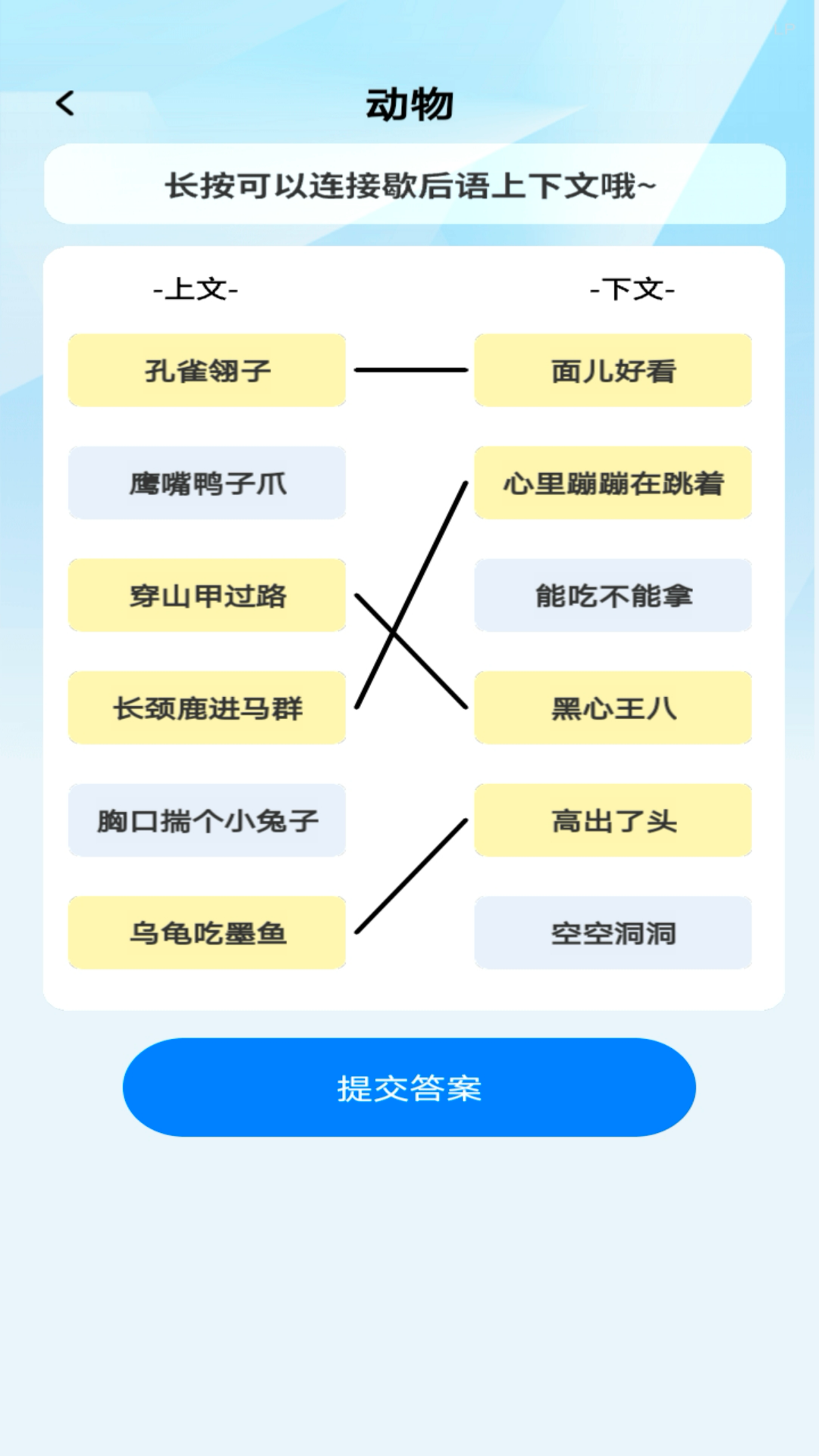 福宝答题app截图