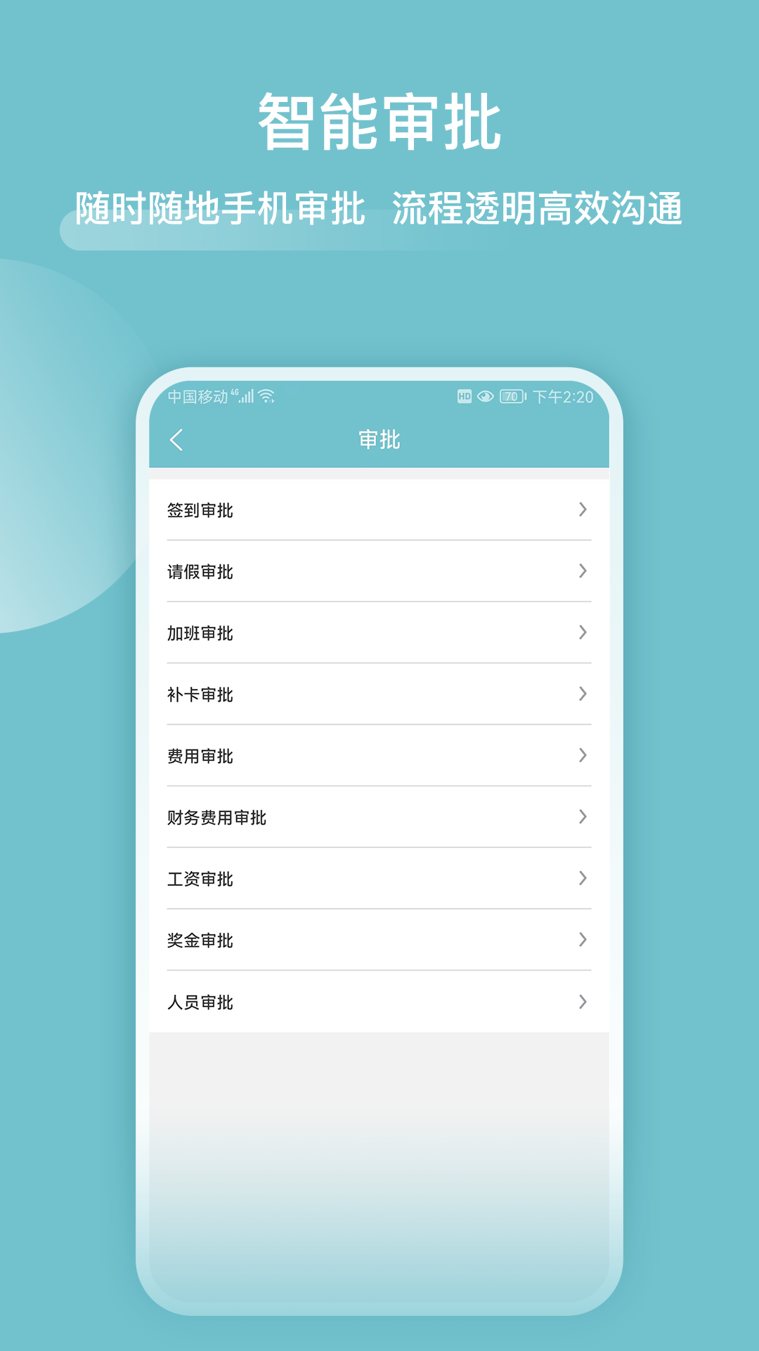 分包管家app截图