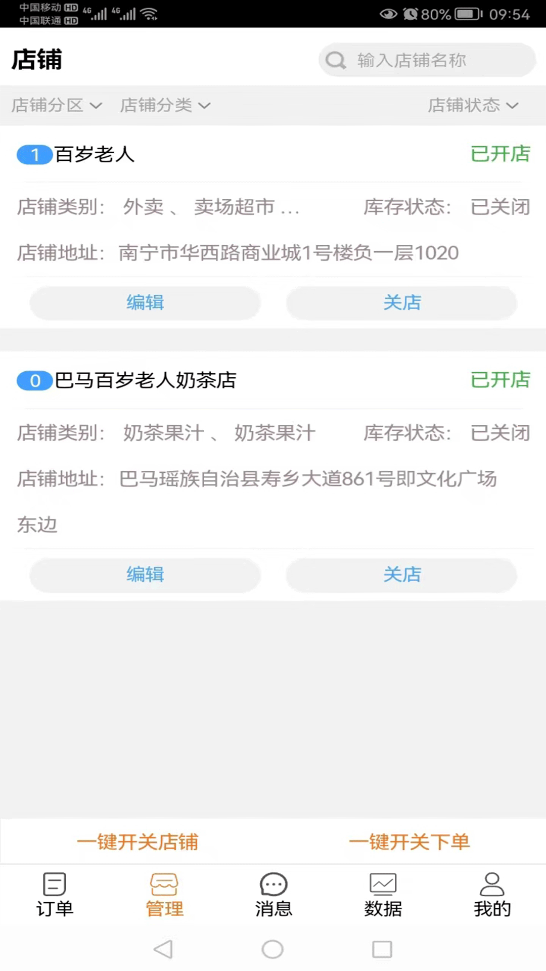 返霸商家版下载介绍图