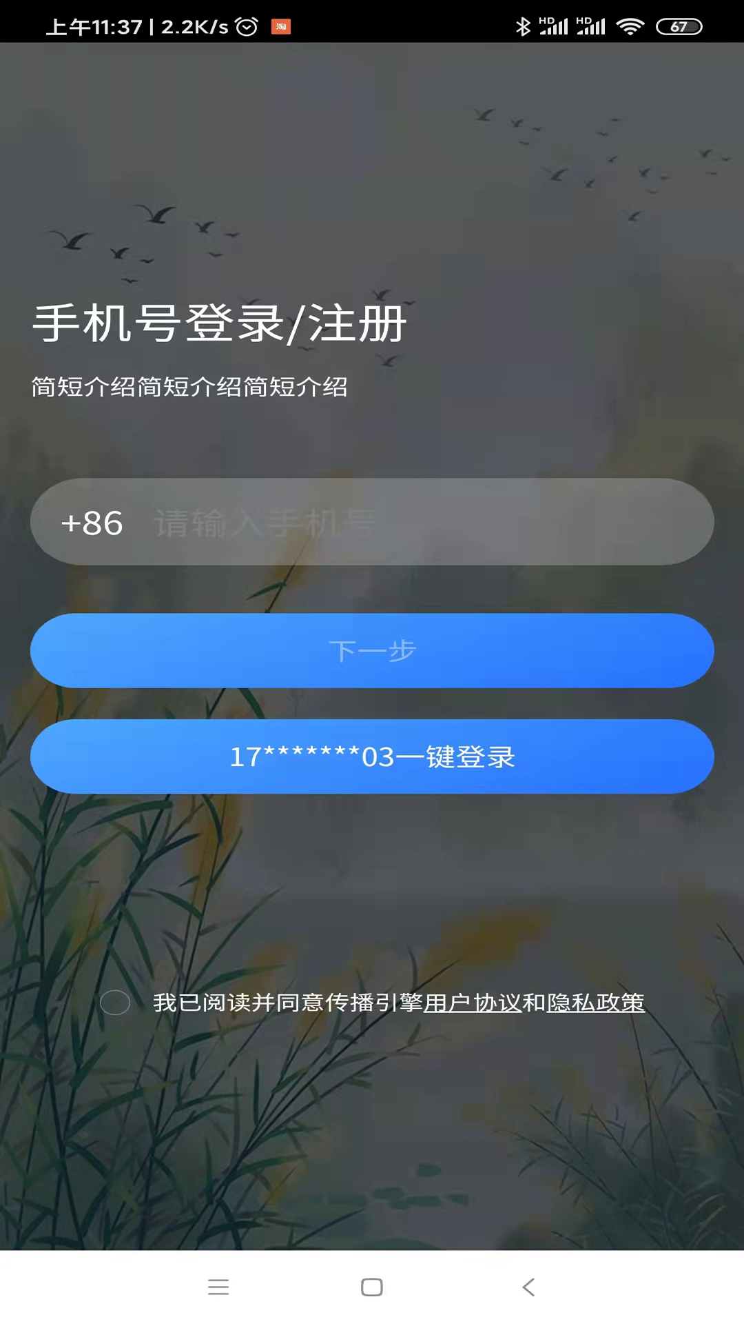 发布引擎app截图